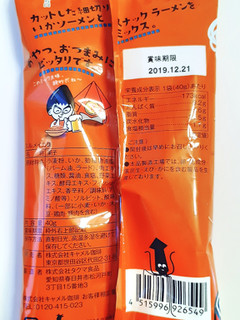 「カルディ スルメイカ麺 袋40g」のクチコミ画像 by MAA しばらく不在さん