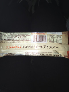 「森永製菓 コメダ珈琲店 ミルクコーヒー味アイスバー 袋85ml」のクチコミ画像 by chan-manaさん