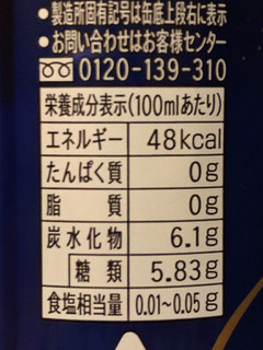 「サントリー ‐196℃ 秋梨 缶350ml」のクチコミ画像 by しおさばさん