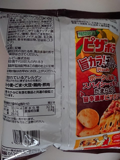 「カルビー ピザポテト 旨カラッ！チョリソーPizza風味 袋60g」のクチコミ画像 by ぺりちゃんさん