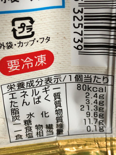 「グリコ SUNAO バニラソフト 袋152ml」のクチコミ画像 by しおさばさん