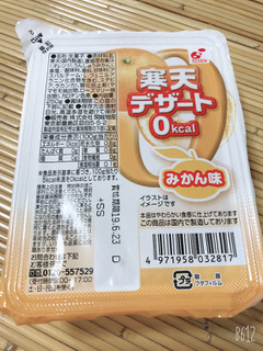 「カンエツ 寒天デザート0kcal みかん味 カップ250g」のクチコミ画像 by なしなしなしなしさん