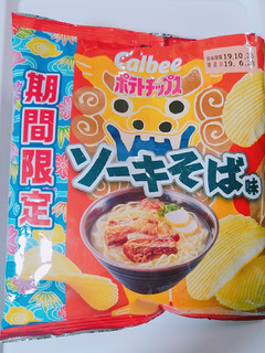 「カルビー ポテトチップス ソーキそば味 袋65g」のクチコミ画像 by nag～ただいま留守にしております～さん