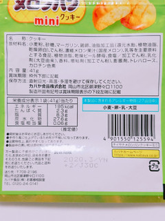 「カバヤ 小さなメロンパンクッキー ミニ 袋41g」のクチコミ画像 by nag～ただいま留守にしております～さん