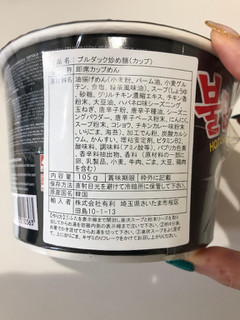 「三養ジャパン ブルダック炒め麺 140g」のクチコミ画像 by *C*さん