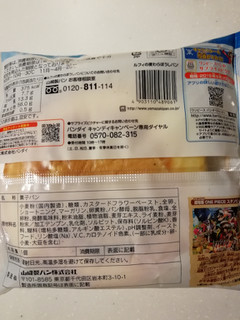 「ヤマザキ ルフィの麦わら帽子パン カスタードクリーム入り 袋1個」のクチコミ画像 by とくめぐさん