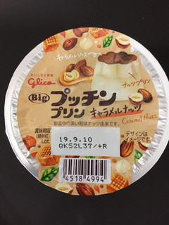 「グリコ Bigプッチンプリン キャラメルナッツ カップ155g」のクチコミ画像 by chan-manaさん