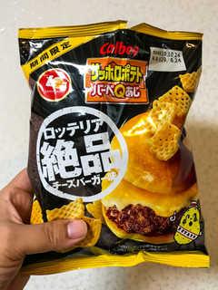 「カルビー サッポロポテトバーべQあじ ロッテリア絶品チーズバーガー味 袋65g」のクチコミ画像 by レビュアーさん