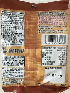 「トップバリュ キューブチョコマロン味 袋45g」のクチコミ画像 by こっぱるママさん