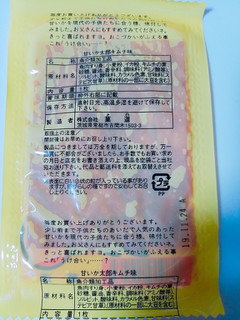「菓道 甘いか太郎 キムチ味 袋1枚」のクチコミ画像 by nag～ただいま留守にしております～さん