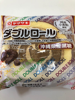 「ヤマザキ ダブルロール 沖縄県産黒糖」のクチコミ画像 by *C*さん