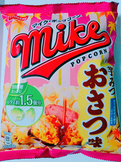 「フリトレー マイク・ポップコーン 芋みつ おさつ味 袋45g」のクチコミ画像 by nag～ただいま留守にしております～さん