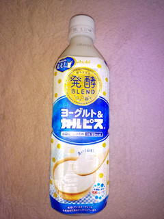 「アサヒ 発酵BLEND ヨーグルト＆カルピス ペット500ml」のクチコミ画像 by ゆきおくんさん