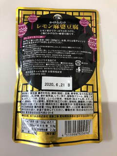 「カルディ レモン麻婆豆腐 袋150g」のクチコミ画像 by *C*さん