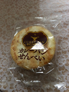 「三幸製菓 カレーパンせんべい 袋2枚×10」のクチコミ画像 by ザコタさん