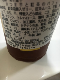 「セブン-イレブン さつま芋と紅茶のパフェ」のクチコミ画像 by はなまるこさん