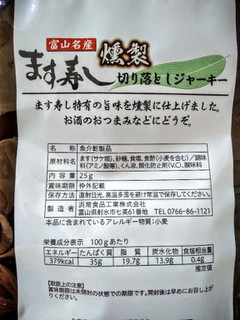 「浜常食品工業 ます寿司燻製切り落としジャーキー 袋25g」のクチコミ画像 by まめぱんださん