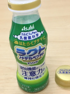 「アサヒ はたらくアタマに ラクトノナデカペプチドドリンク ペット100ml」のクチコミ画像 by ビールが一番さん