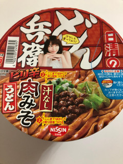 「日清食品 日清のどん兵衛 汁なしピリ辛肉みそうどん カップ98g」のクチコミ画像 by *C*さん