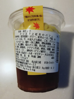「セブン-イレブン さつま芋と紅茶のパフェ」のクチコミ画像 by とくめぐさん
