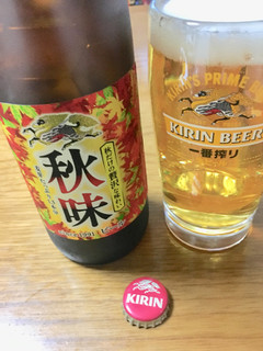 「KIRIN 秋味 瓶633ml」のクチコミ画像 by ビールが一番さん