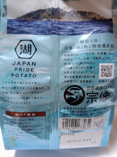 「湖池屋 KOIKEYA PRIDE POTATO 焼きのり醤油 袋60g」のクチコミ画像 by nag～ただいま留守にしております～さん