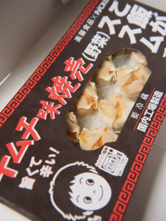 「楽陽食品 チルドキムチ味焼売 箱11.5g×10」のクチコミ画像 by taktak99さん