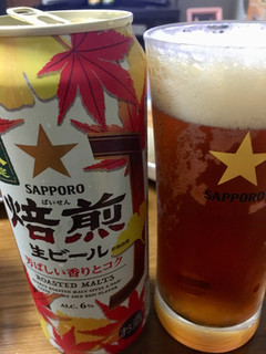 「サッポロ 焙煎生ビール 缶500ml」のクチコミ画像 by ビールが一番さん