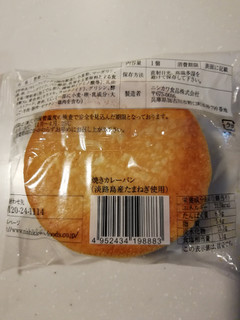 「ニシカワパン 焼きカレーパン 袋1個」のクチコミ画像 by とくめぐさん