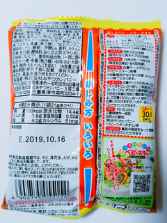 「おやつカンパニー ベビースター焼そば ミニ ソース味 袋21g」のクチコミ画像 by nag～ただいま留守にしております～さん