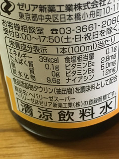 「ゼリア新薬 ヘパリーゼ スーパー すっきりパイン味 瓶100ml」のクチコミ画像 by ビールが一番さん