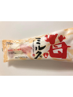 「KUBOTA 苺とミルクのアイスキャンデー 袋80ml」のクチコミ画像 by *C*さん