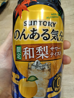 「サントリー のんある気分 和梨サワーテイスト 缶350ml」のクチコミ画像 by まめぱんださん