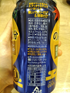 「サントリー のんある気分 和梨サワーテイスト 缶350ml」のクチコミ画像 by まめぱんださん