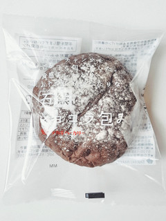 「タカキベーカリー 石窯 ショコラ包み 袋1個」のクチコミ画像 by MAA しばらく不在さん