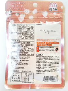 「サンスマイル もっちりモチモチ桜ぐみ 袋40g」のクチコミ画像 by MAA しばらく不在さん