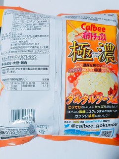 「カルビー ポテトチップス 極濃タルタルソース味 袋60g」のクチコミ画像 by nag～ただいま留守にしております～さん