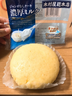 「木村屋 クリーミーチーズ 袋1個」のクチコミ画像 by シャケ男さん