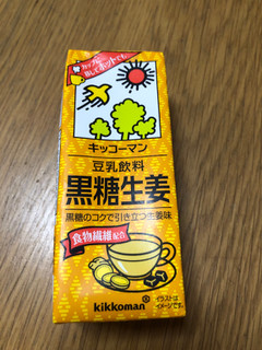「キッコーマン 豆乳飲料 黒糖生姜 パック200ml」のクチコミ画像 by ちいぼうさん