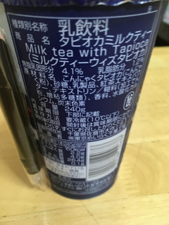 「ローソン Uchi Cafe’ SWEETS タピオカミルクティー」のクチコミ画像 by なでしこ5296さん