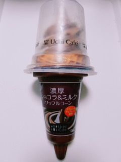 「ローソン Uchi Cafe’ SWEETS 濃厚ショコラ＆ミルクワッフルコーン 180ml」のクチコミ画像 by nag～ただいま留守にしております～さん