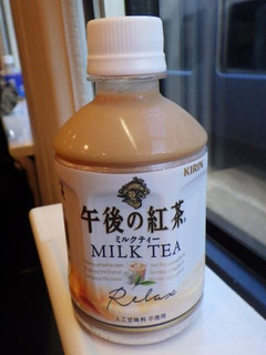 「KIRIN 午後の紅茶 ミルクティー ペット280ml」のクチコミ画像 by taktak99さん