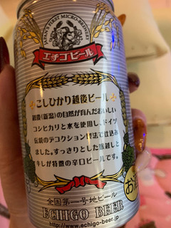 「エチゴビール こしひかり 越後ビール 缶350ml」のクチコミ画像 by SweetSilさん