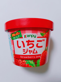 「kanpy いちごジャム カップ140g」のクチコミ画像 by nag～ただいま留守にしております～さん