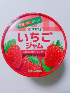 「kanpy いちごジャム カップ140g」のクチコミ画像 by nag～ただいま留守にしております～さん