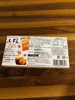 「森永製菓 小枝 安納芋 箱4本×11」のクチコミ画像 by レビュアーさん