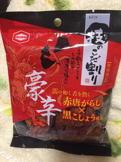 「亀田製菓 技のこだ割り 豪辛 赤唐がらし×黒こしょう味 袋45g」のクチコミ画像 by gologoloさん