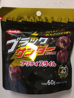 「有楽製菓 ブラックサンダー プリティスタイル スタンドパック 袋60g」のクチコミ画像 by SANAさん