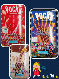 「江崎グリコ ポッキー 癒しのミルク 箱2袋」のクチコミ画像 by nag～ただいま留守にしております～さん