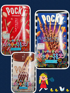 「江崎グリコ アーモンドクラッシュポッキー 箱7本×2」のクチコミ画像 by nag～ただいま留守にしております～さん